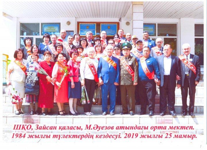 Мектебіміздің түлектері